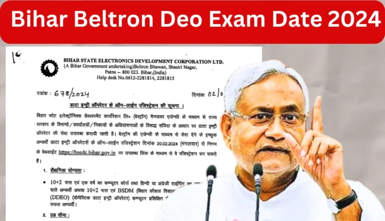 Bihar Beltron Deo Exam Date 2024