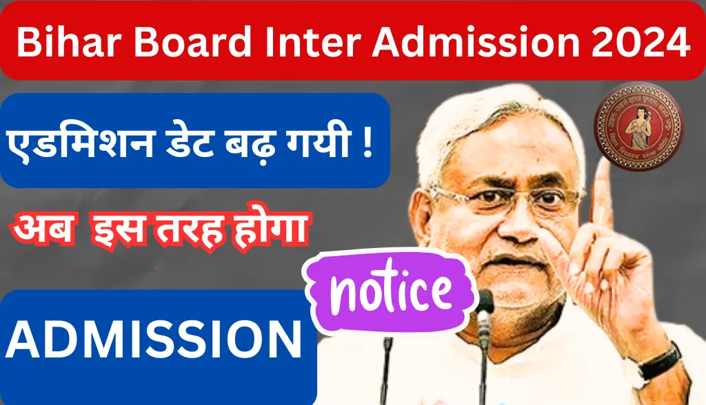 Bihar Board Inter Admission 2024