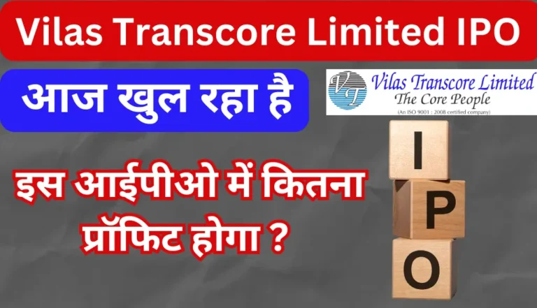 Vilas Transcore Limited IPO