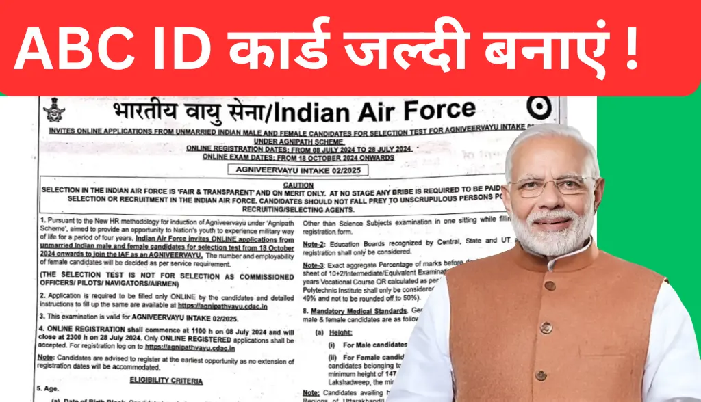 Air Force Agniveer 02 2025 Notification