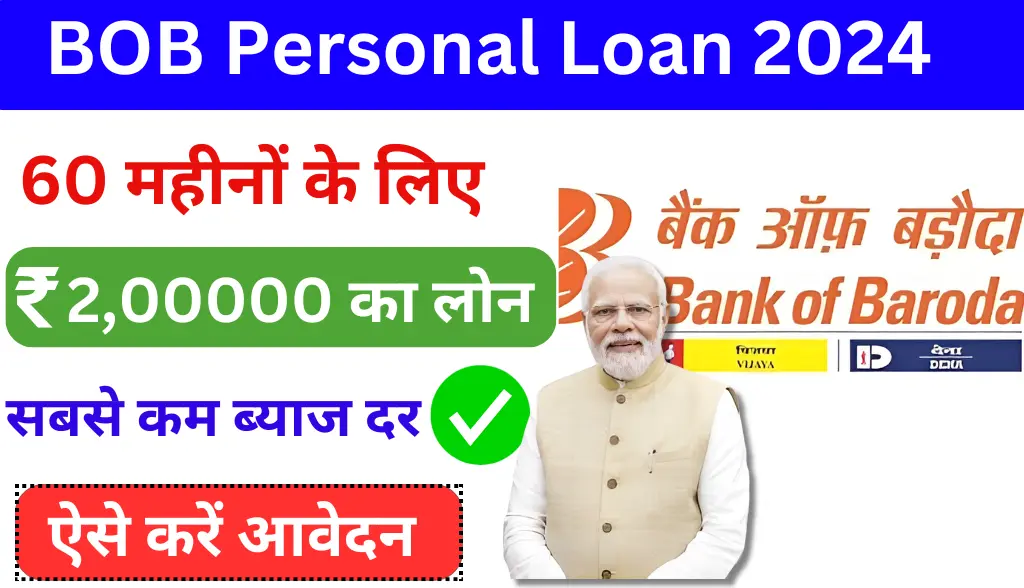 BOB Personal Loan