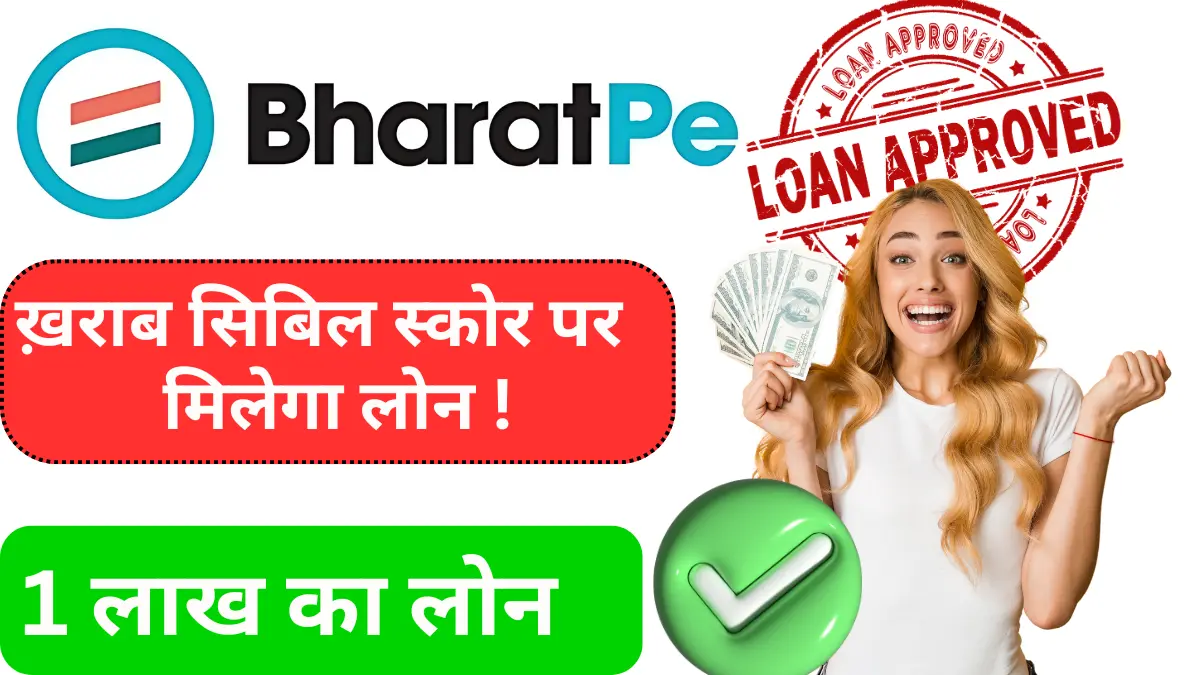 Bharatpe Instant Loan