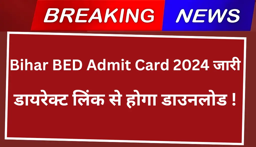 Bihar BED Admit Card 2024