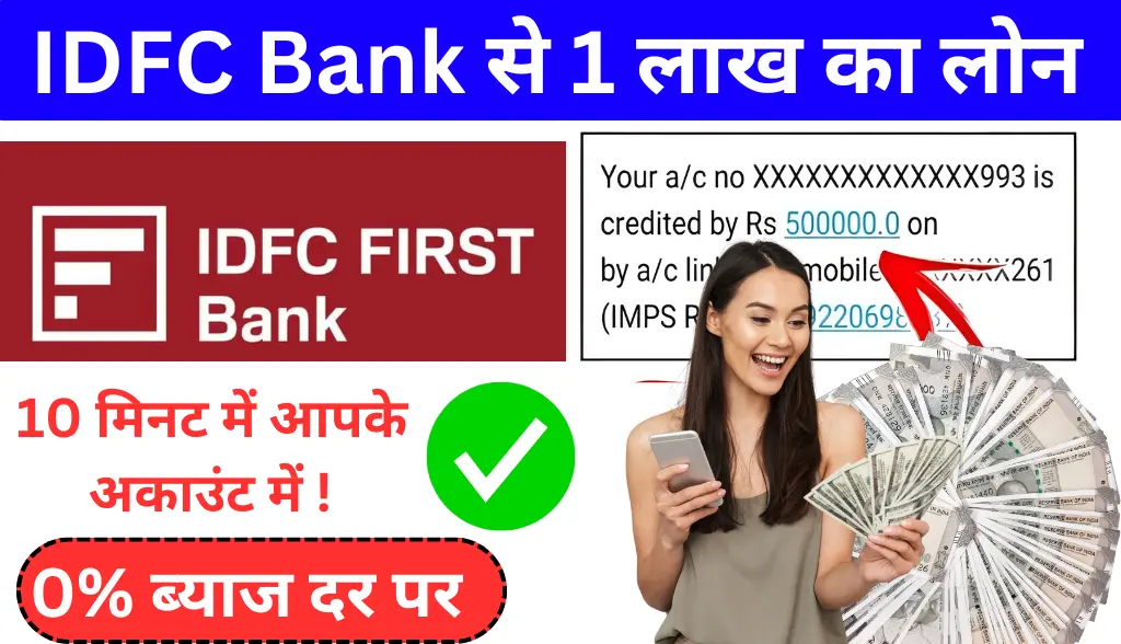 IDFC Bank Loan 2024