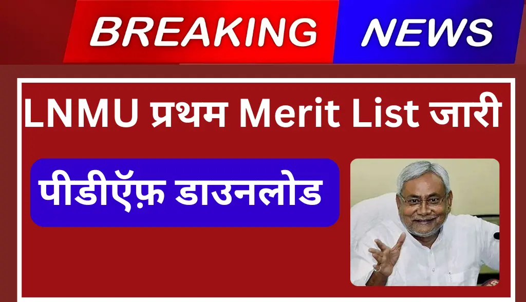 LNMU Merit List 2024 28 Pdf Download