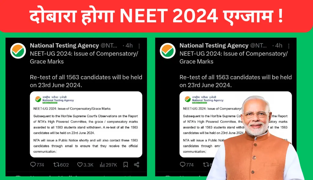 NEET Re Exam 2024 Latest News