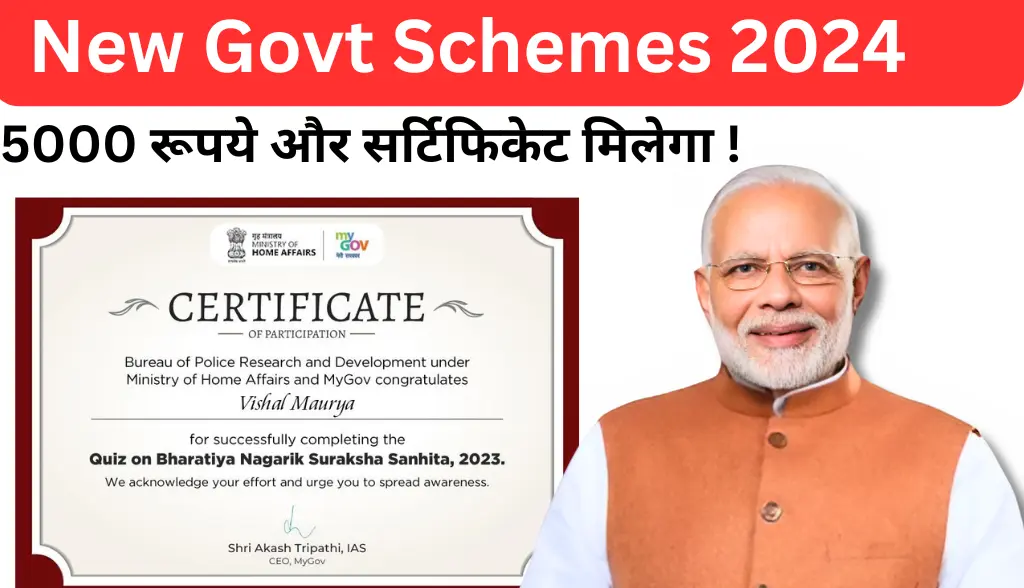 New Govt Schemes 2024 in Hindi