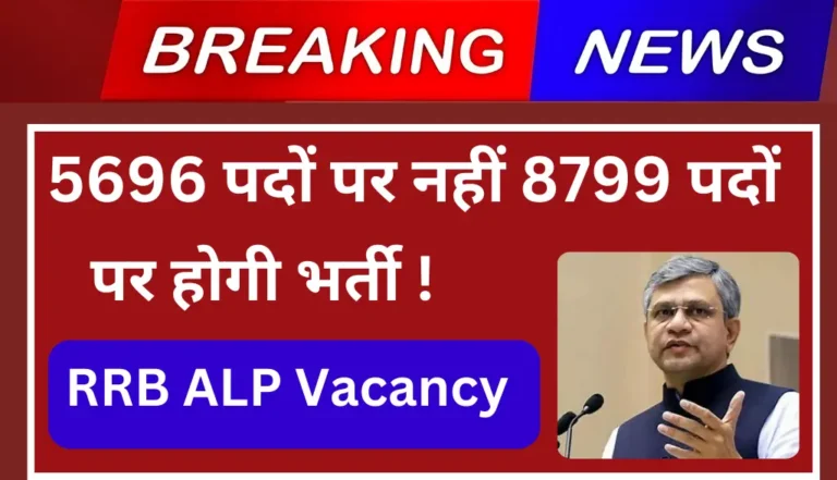 RRB ALP Vacancy Increases