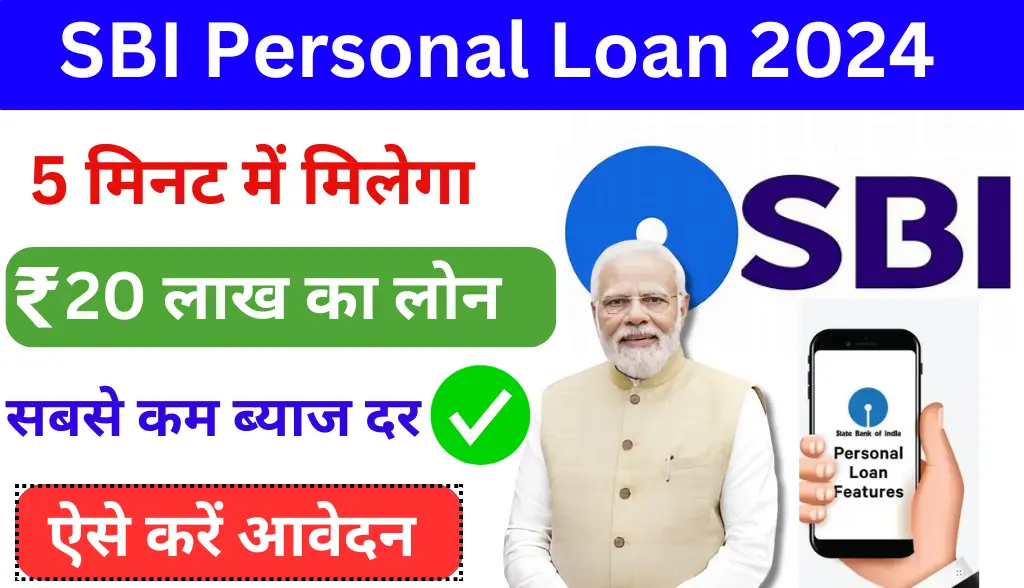 SBI Personal Loan Apply 2024