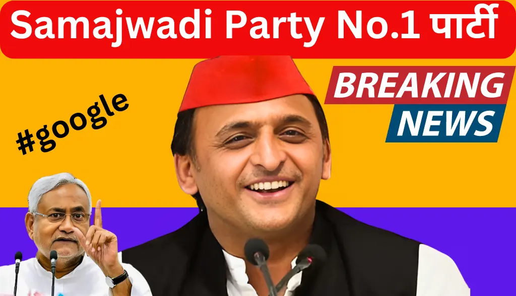 Samajwadi Party