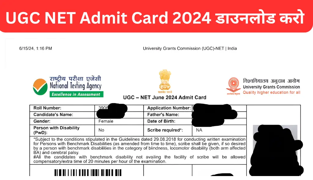 UGC NET Admit Card 2024