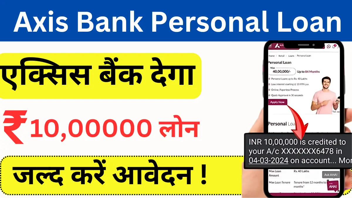 Axis Bank Personal Loan