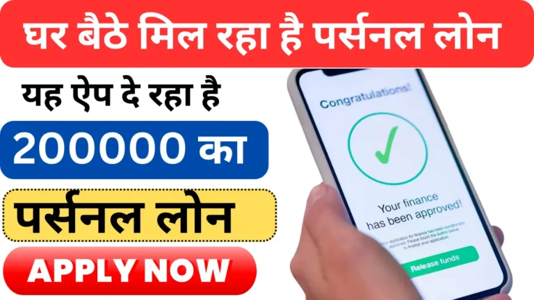 FlexSalary Loan App