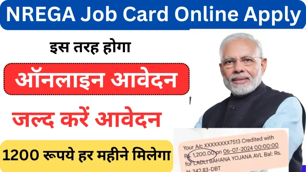 NREGA Job Card Online Apply