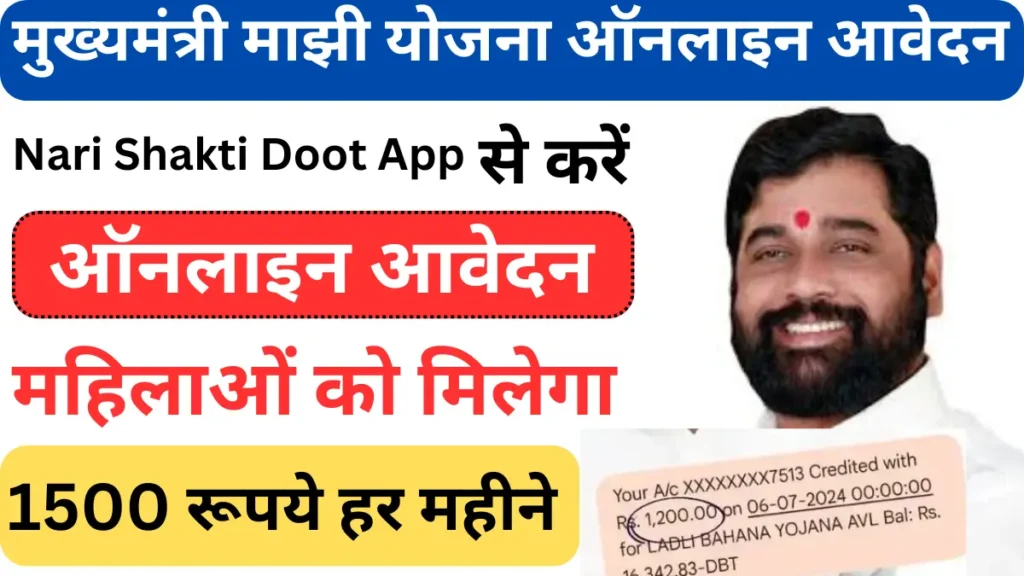 Nari Shakti Doot App