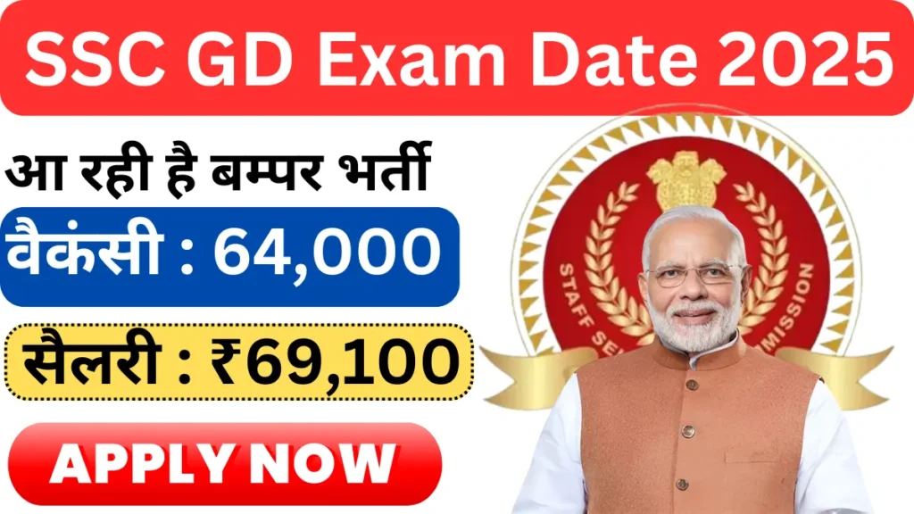 SSC GD Exam Date 2024 Notification