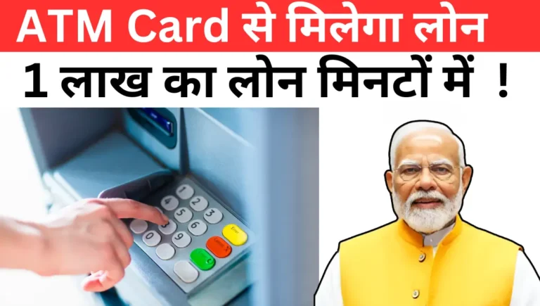 Debit Card Scheme