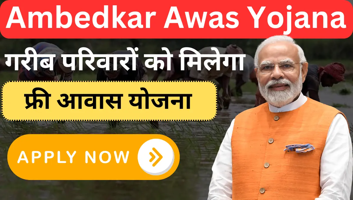 Ambedkar Awas Yojana