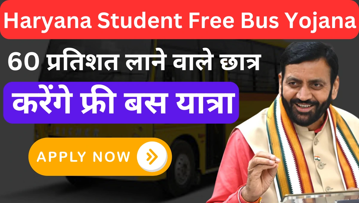 Haryana Student Free Bus Pass Yojana