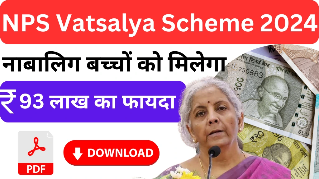 NPS Vatsalya Scheme in Hindi Pdf