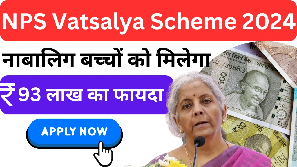 NPS Vatsalya Scheme