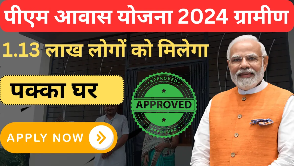 PM Awas Yojana Gramin 2024 Target