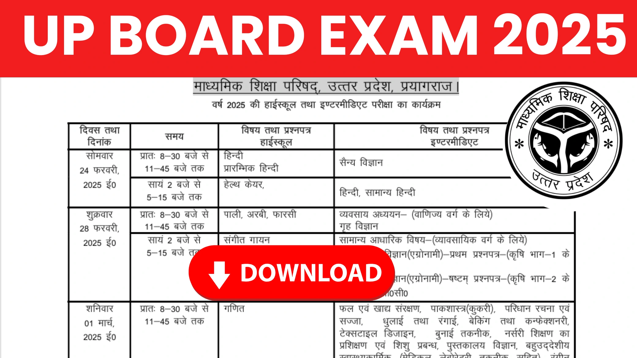 UP Board Exam Date 2025 Date Sheet Pdf Download