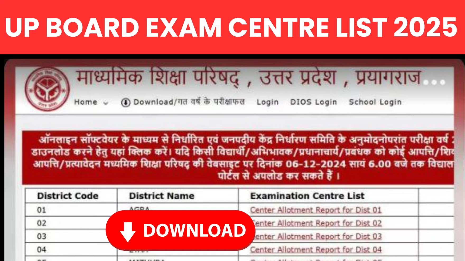 UP BOARD EXAM CENTRE LIST 2025