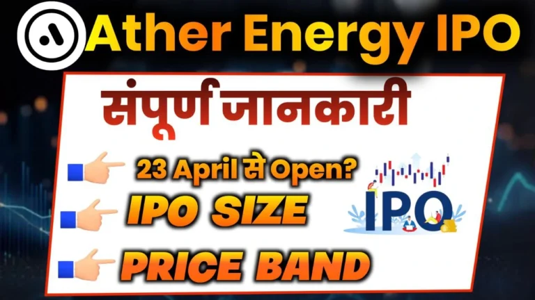 Ather Energy IPO Date